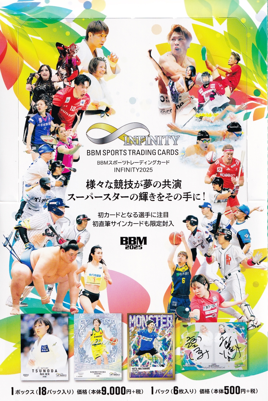 阿部詩/柔道】BBM 2025 INFINITY インフィニティ [直筆サインカード