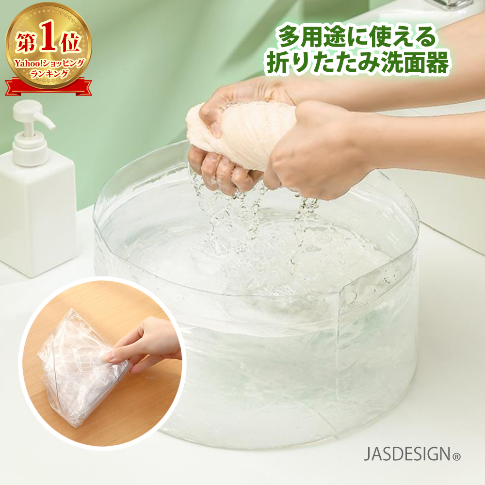 折りたたみ洗面器 携帯用洗面器 携帯用バケツ 折り畳みバケツ 洗濯