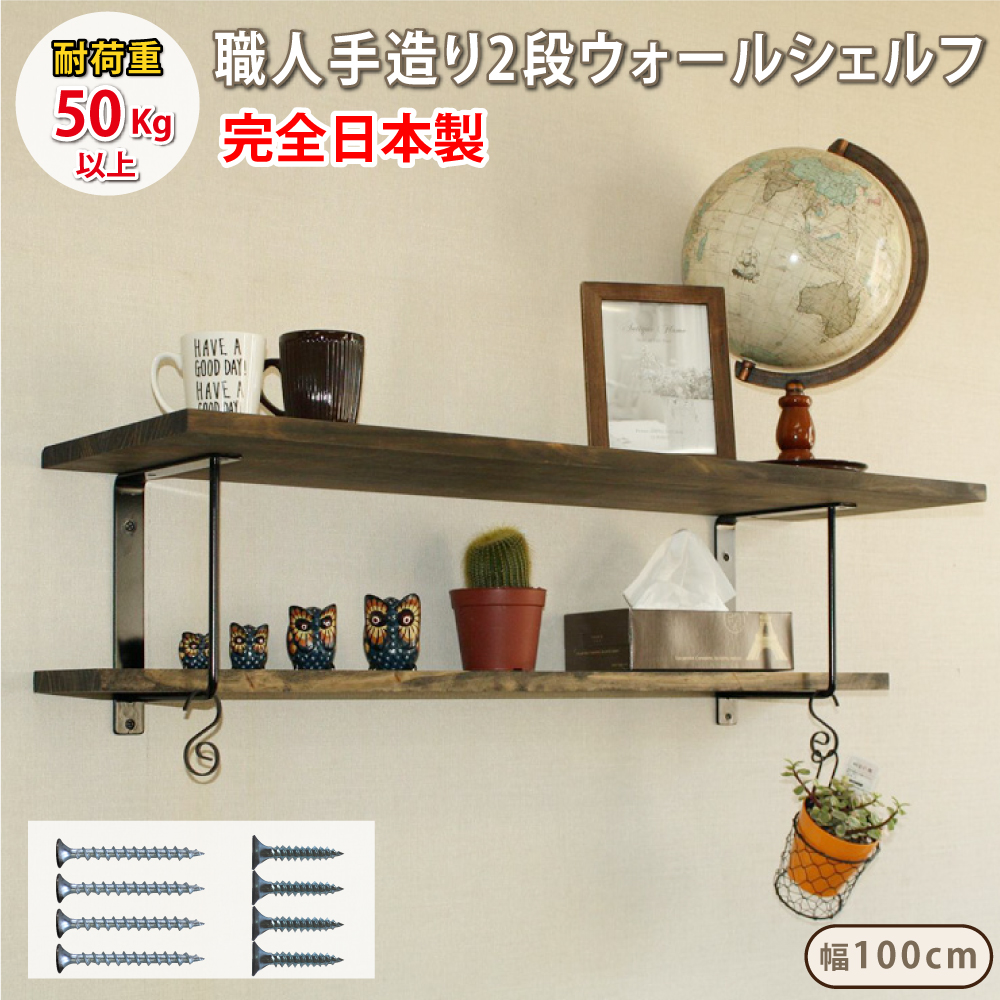 ジャパンアイウェア アイアン 棚 シェルフ おしゃれ 職人手作り 日本製