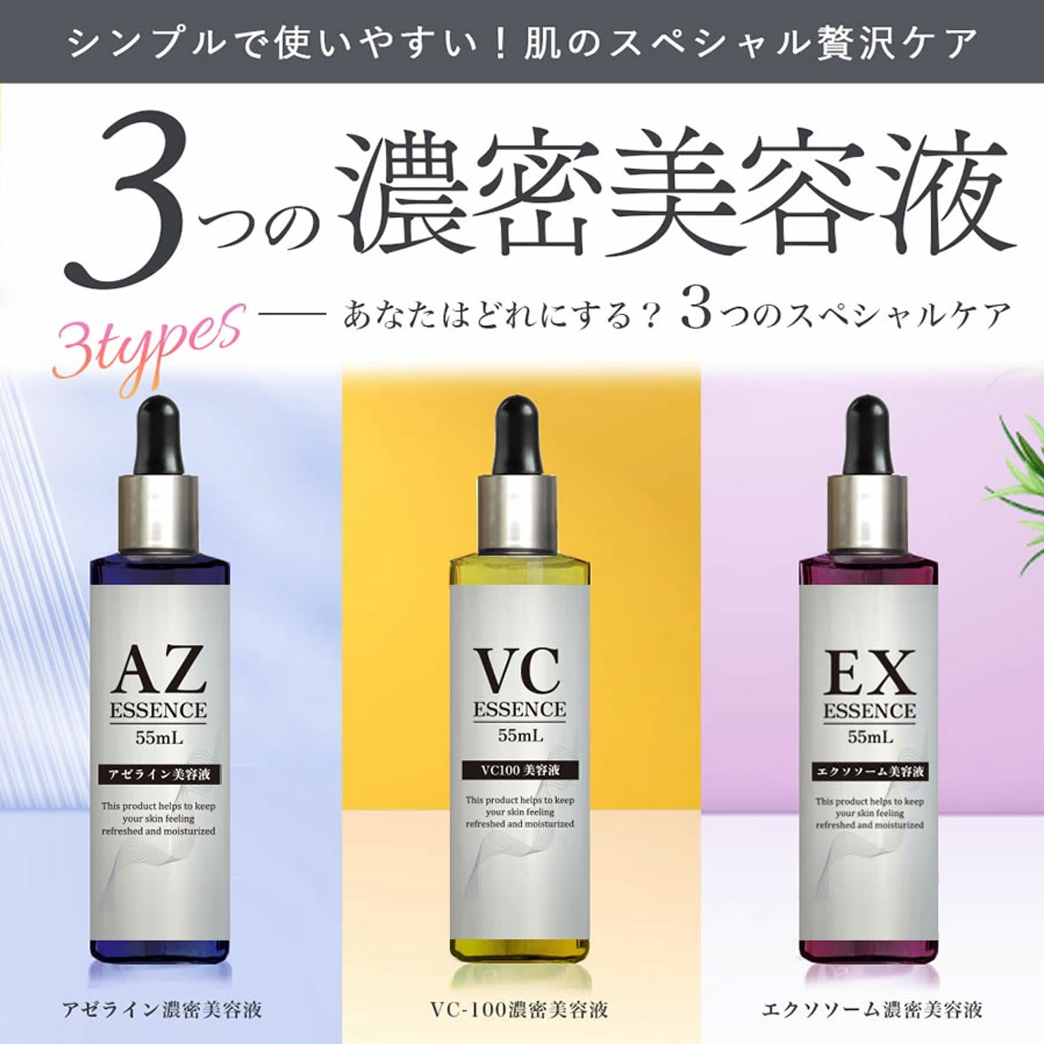 アゼライン酸 濃密 美容液 55ml ナイアシンアミド ヒト幹細胞