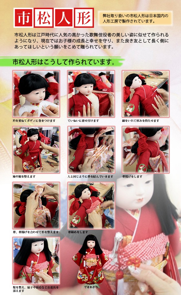 市松人形 抱き人形 8号 いちまつ人形 8号m006 : 雛人形-五月人形-販売