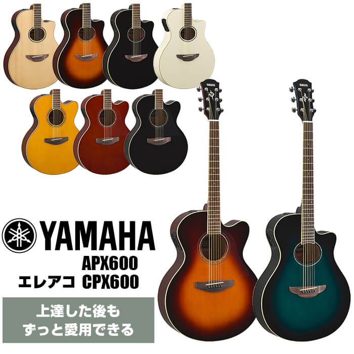 YAMAHA（ヤマハ） アコースティックギター YAMAHA APX600 CPX600