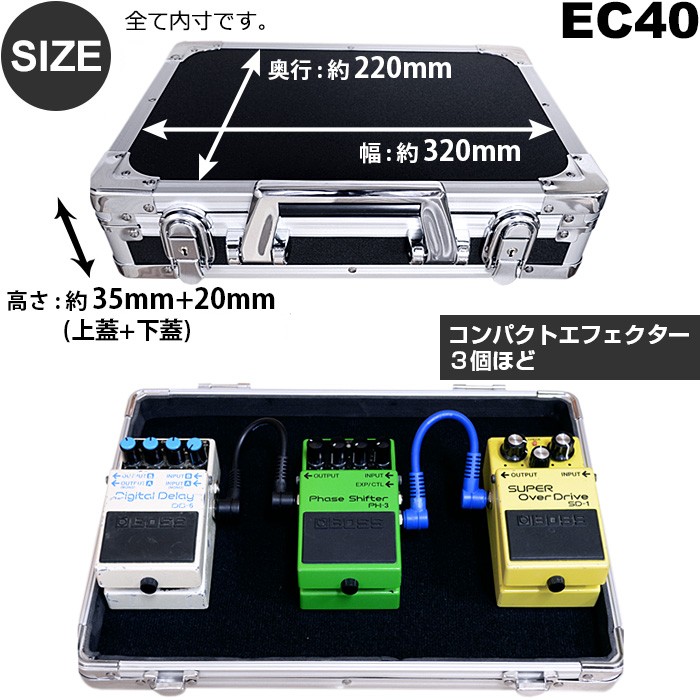キョーリツ エフェクターボード KC EC40 (エフェクターケース 32センチ