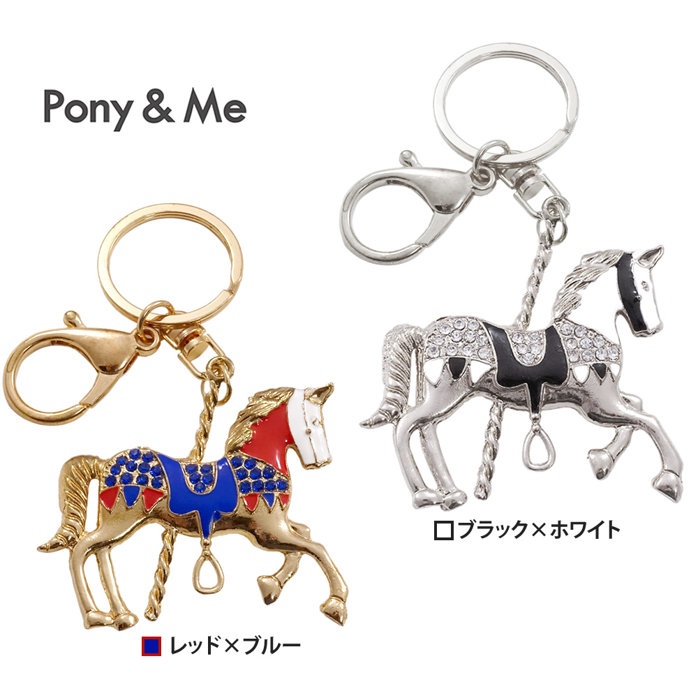 ラインストーン 馬 キーホルダー FKY1 ホース キーリング Pony＆Me