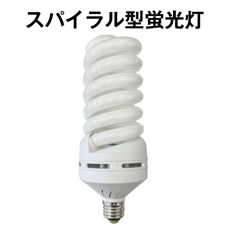 在庫処分】スパイラル蛍光灯 500W相当 電球型 高輝度 省エネ 長寿命