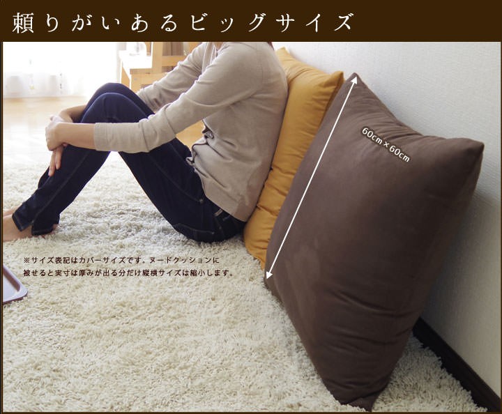 fabrizm クッションカバー 中身付き 60×60 無地 60角 マイクロスエード