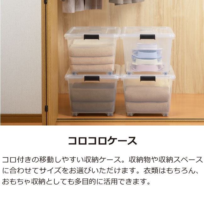 SANKA コロ付き収納ボックス コロコロケース 75深 クリア Y-8075 日本
