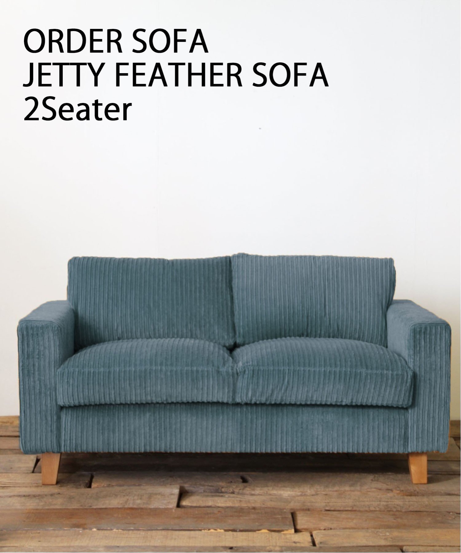 ACME Furniture（アクメファニチャー） JETTY feather SOFA 2SEATER AC