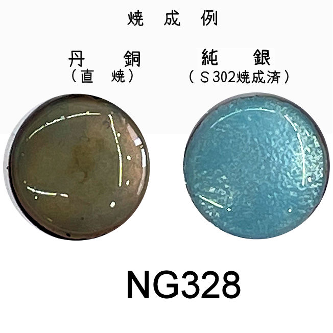 七宝釉薬 七宝焼絵具 NG328 ベビーブルー（水淡） 20g : 七宝工房