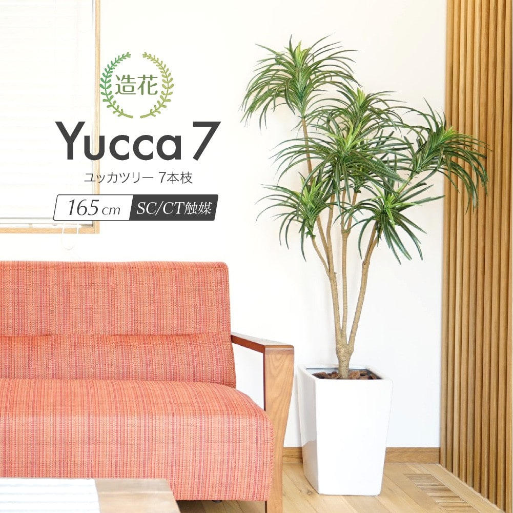 神戸花物語 フェイクグリーン 観葉植物 人工観葉 大型 光触媒 造花