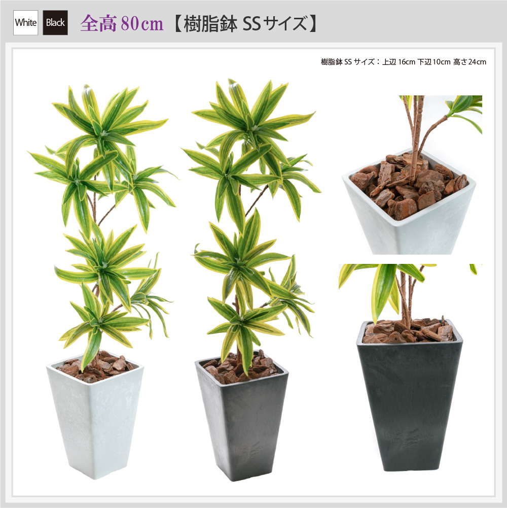 神戸花物語 フェイクグリーン インディア ドラセナ 観葉植物 人工観葉