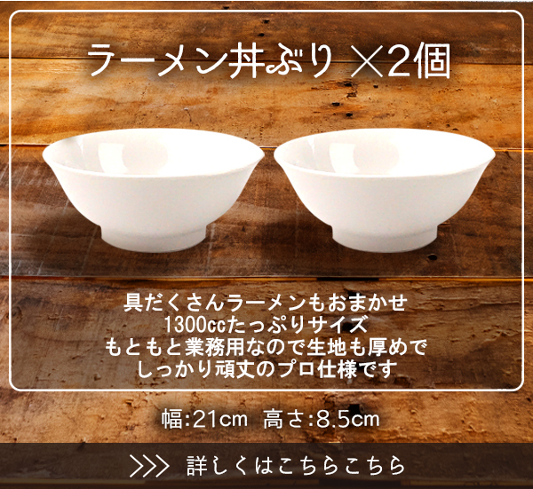 ラーメン丼ぶり レンゲ 箸 箸置き セット 2人用 8点 アウトレット込