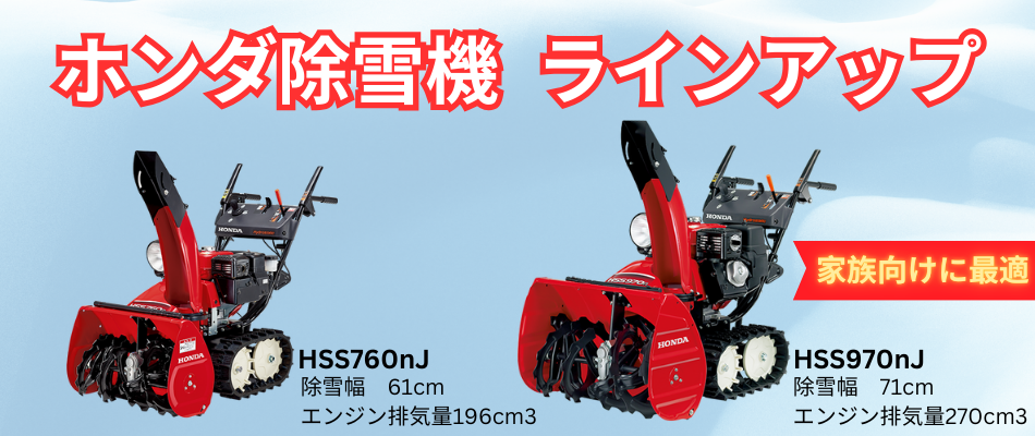 ホンダ（HONDA） ホンダHST除雪機HSS760nJX クロスオーガ 小型除雪機