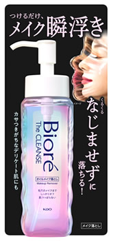 花王 ビオレ ザクレンズオイルメイク落とし 本体 (190mL) クレンジング
