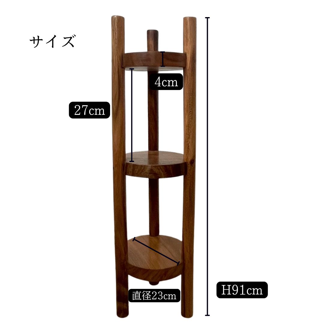 アカシア 無垢材 3段 コーナーラック 一枚板 天板 H90cm W25cm スリム
