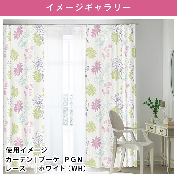 カーテンくれない BONUS STORE｜2/27〜3/1 23:59 カーテン 遮光 4枚組