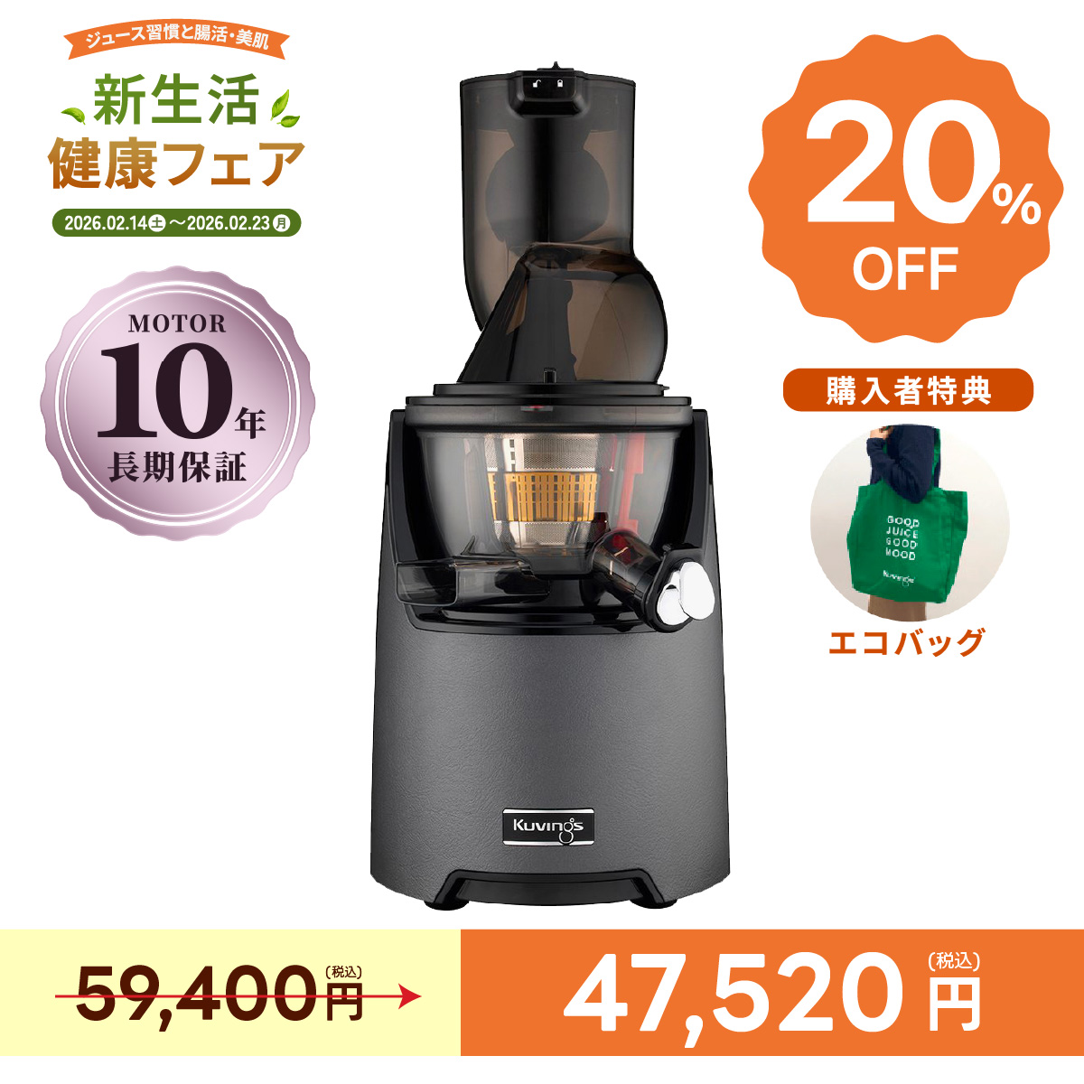 Kuvings（クビンス） EVO-820 ホールスロージューサー｜まるごと投入