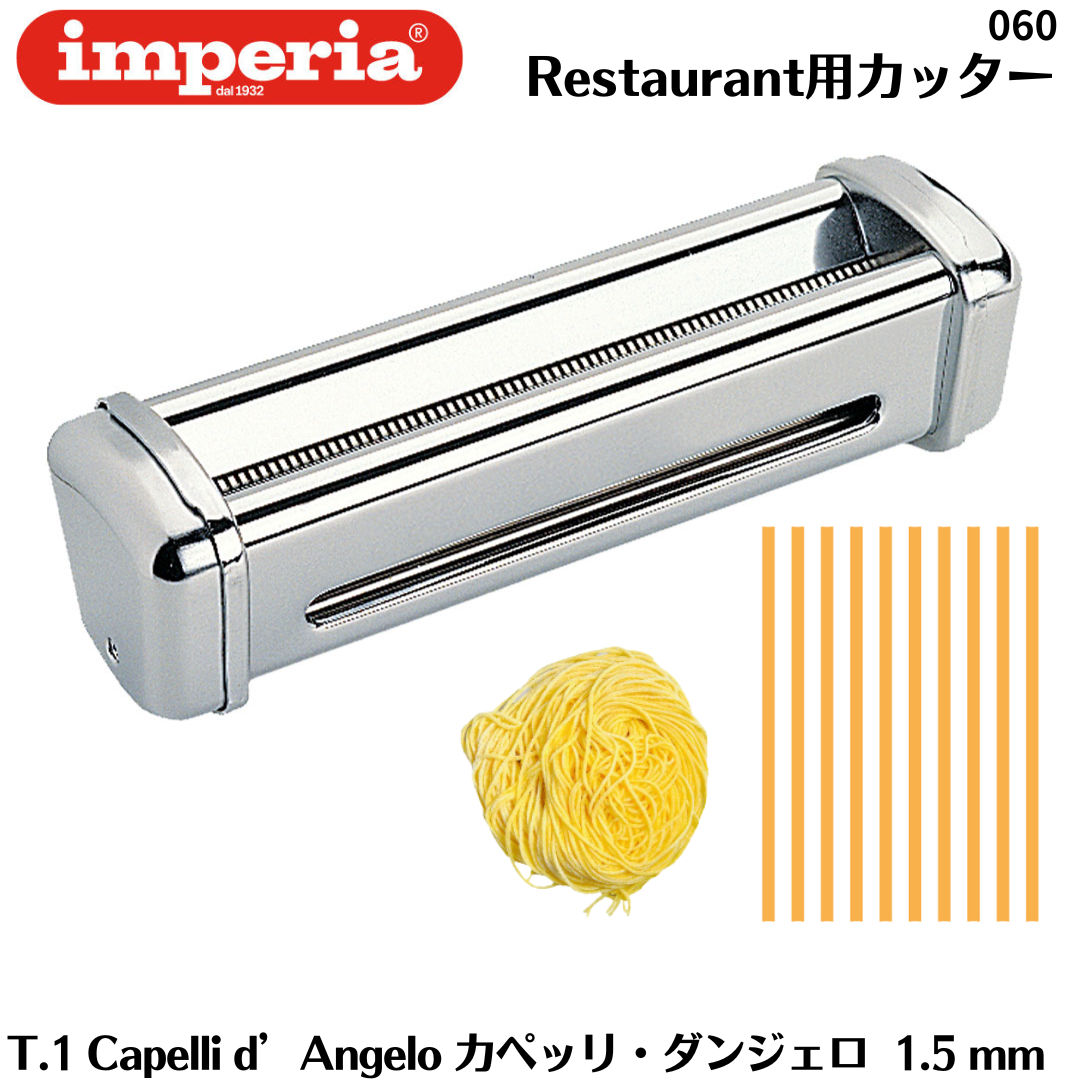 imperia（インペリア） インペリアimperiaパスタマシン R220 R-220