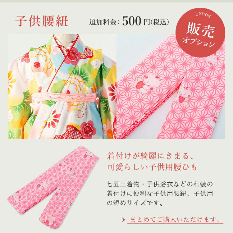 七五三 着物 7歳 四つ身 単品 女の子 着付けマニュアル付き 白地に桜と