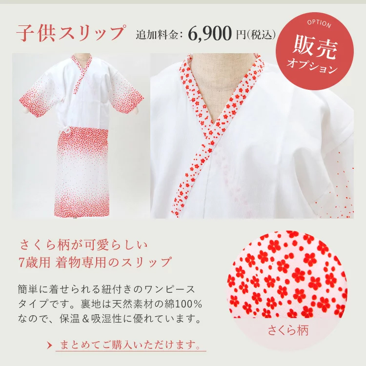 七五三 着物 7歳 四つ身セット(結び帯セット) 女の子 16点フルセット