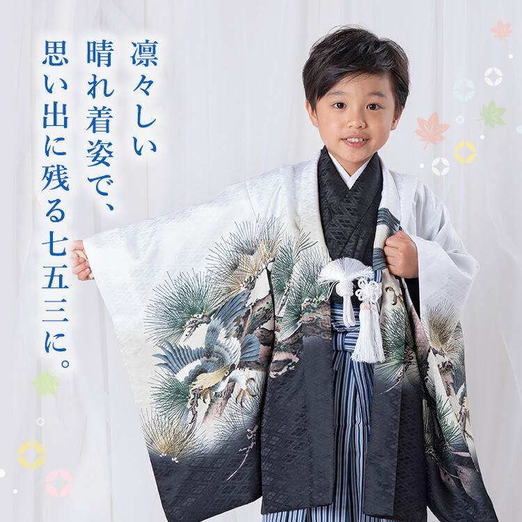 七五三 着物 5歳 羽織袴セット 男の子 10点フルセット 着付け