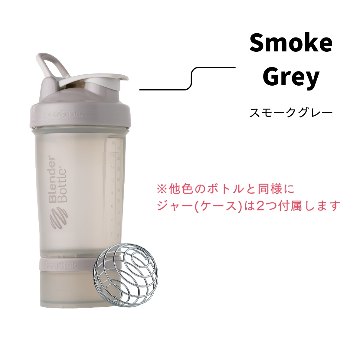 ブレンダーボトル プロスタックV2 プロテインシェイカー コンテナ付