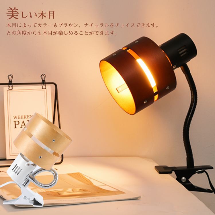 共同照明 クリップライト led E26 スイッチ付き 角度調節可能 電気