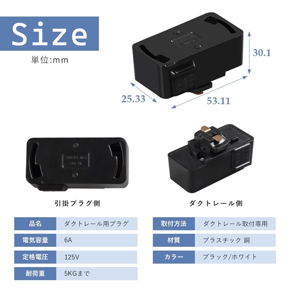 ダクトレール用プラグ 引掛シーリング 照明器具部品 ライティング