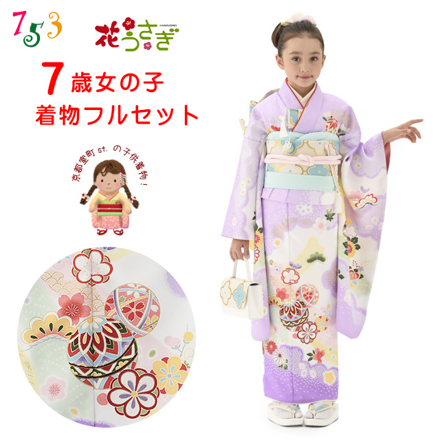 京都室町st. 【受注生産】七五三 7歳 セット 【花うさぎ】 ブランド絵