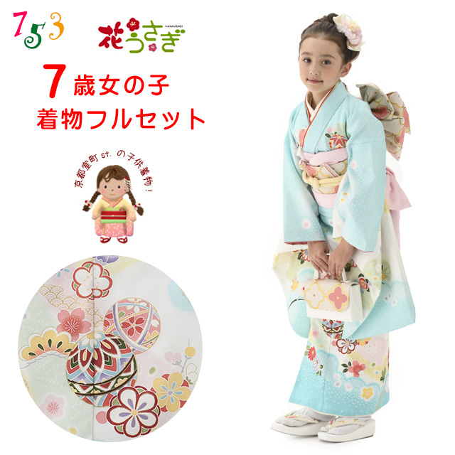 京都室町st. 【受注生産】七五三 7歳 セット 【花うさぎ】 ブランド絵