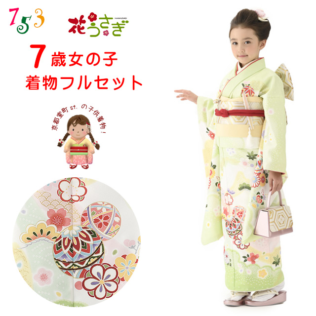 京都室町st. 【受注生産】七五三 7歳 セット 【花うさぎ】 ブランド絵