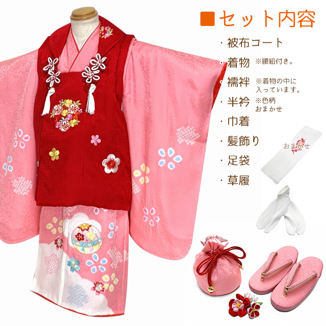 京都室町st. 七五三 着物 3歳 フルセット 女の子 本絞り柄・刺しゅう