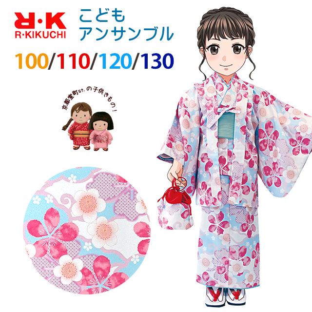 お正月向け新作 RKブランド 子供着物アンサンブル レトロ柄 女の子着物