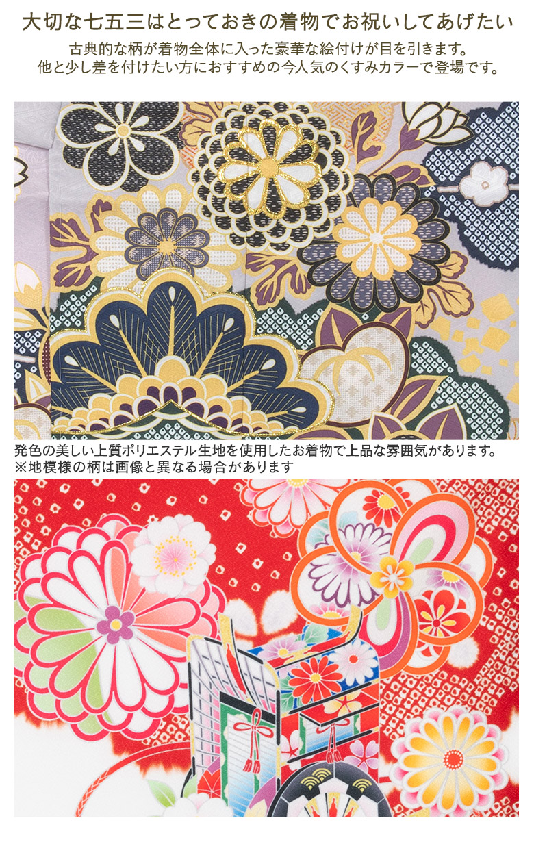 七五三 女の子 着物 四つ身 祝い着 単品 7歳 絵羽柄 襦袢付き