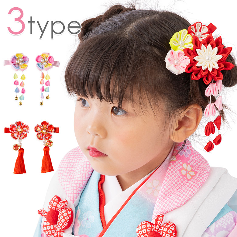 髪飾り クリップ ミニ つまみ細工 カラフル タッセル : 京のみやび