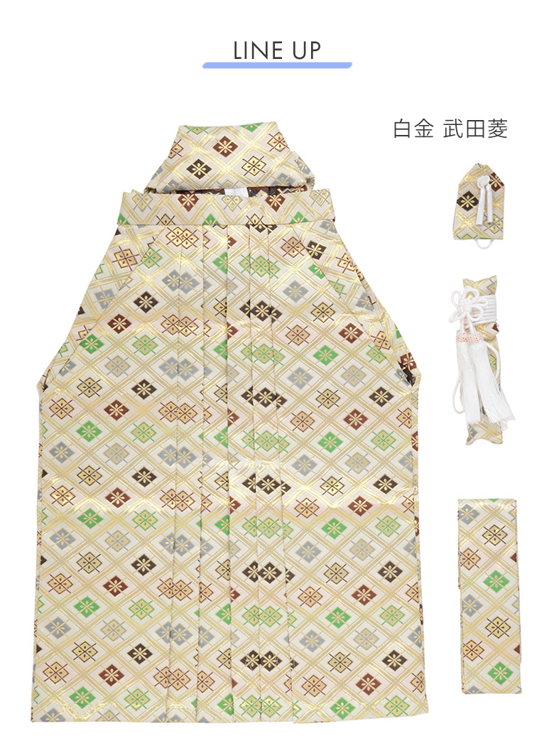 七五三 男の子袴セット 小物 角帯 懐剣 お守り 4点セット 3歳 5歳 7歳