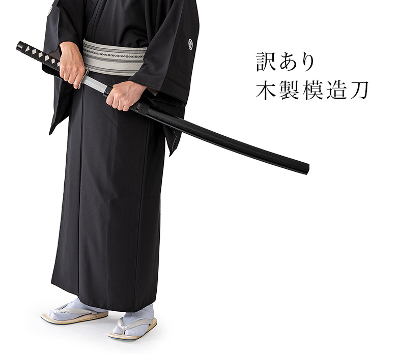 模造刀 日本刀 木製 竹光 タケミツ 100cm 訳あり 難あり : 京のみやび