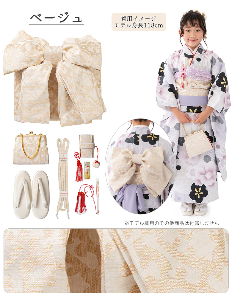 七五三女の子小物 結び帯はこせこ 7点セット 7才 レース ホワイト