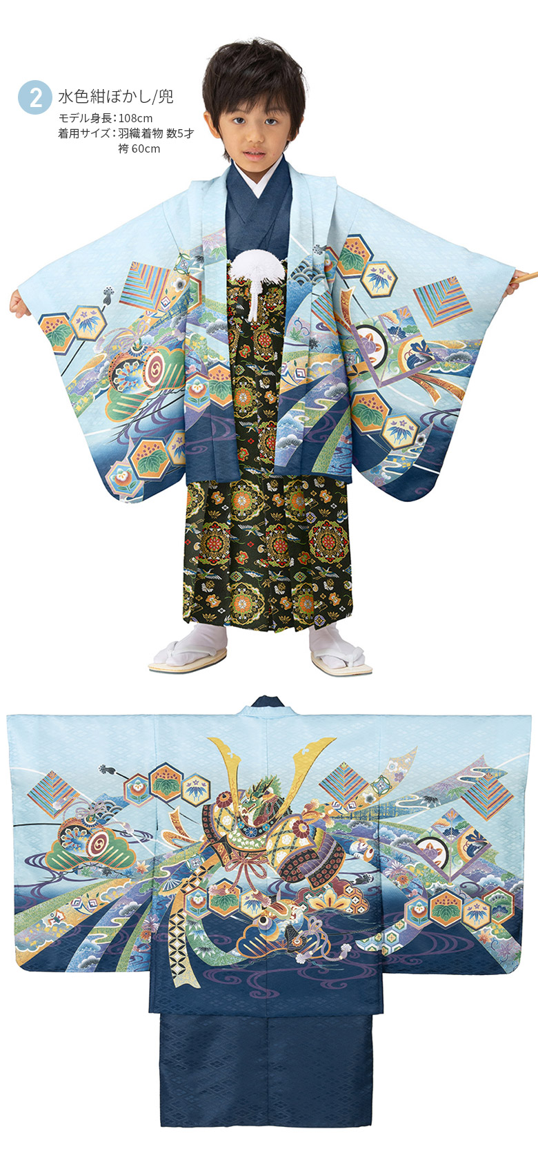 七五三 男の子 着物 フルセット 3歳 5歳 数5歳 満5歳 7歳 羽織 袴 14点