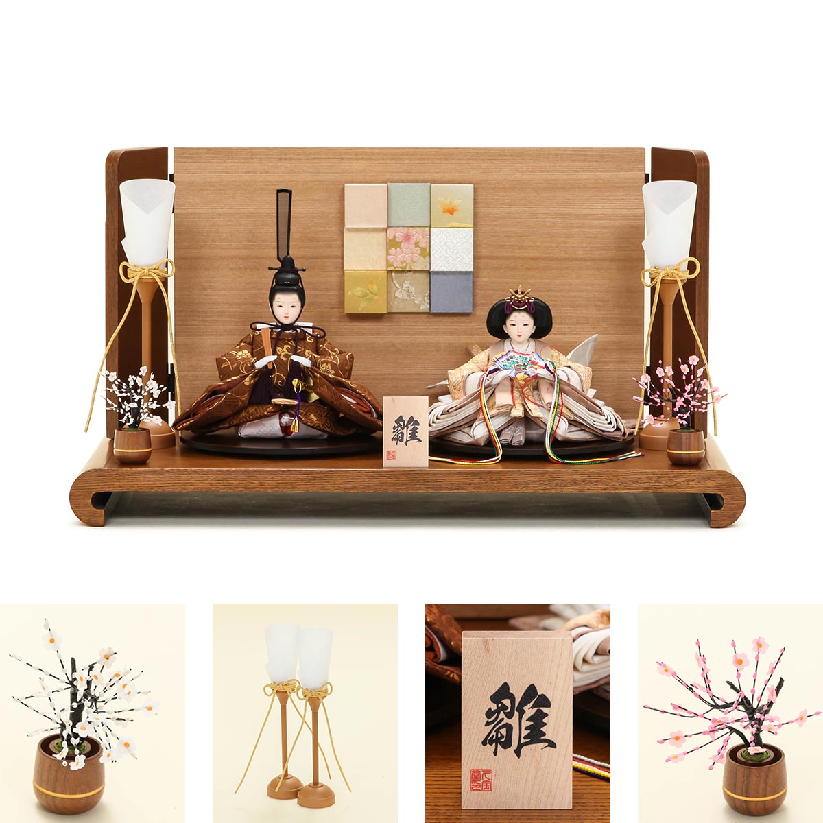 2/18〜2/25☆ポイント2倍！】雛人形 親王飾 芥子 唐草 茶 ここのえ華