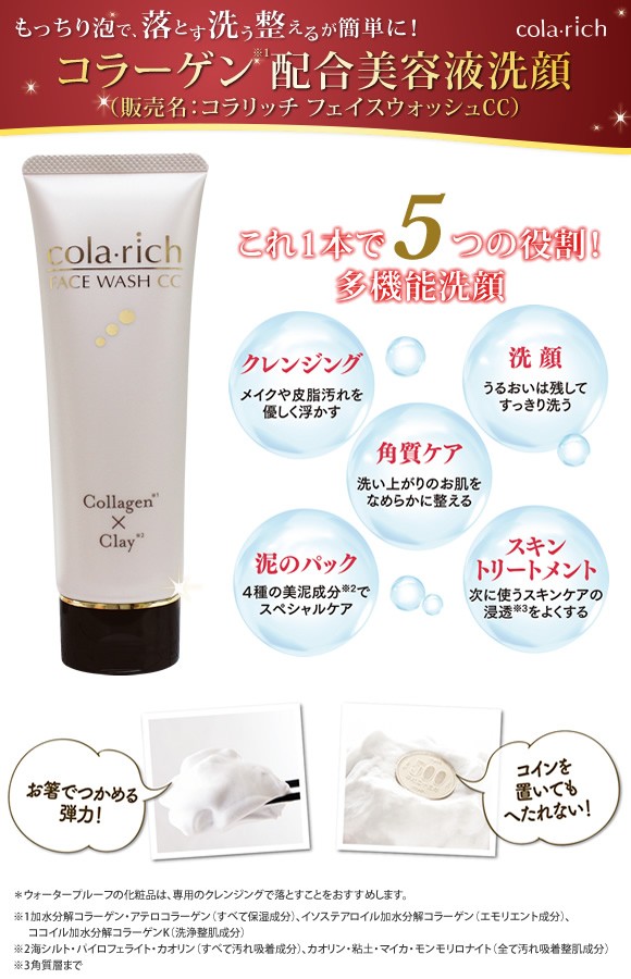 キューサイ コラリッチEX ブライトニングリフトジェル 55g 3個＋