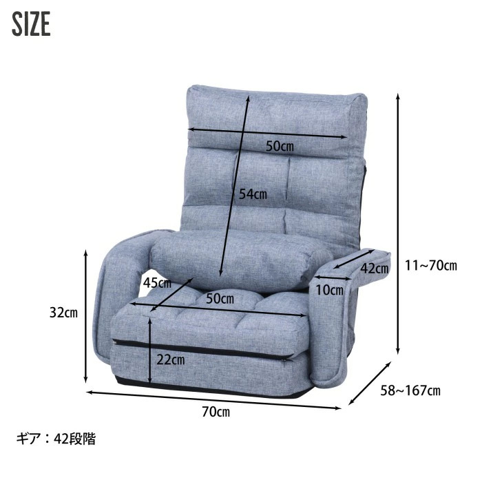 座椅子 座いす 4WAY チェア フロアチェア 布張り 幅70cm 1人掛けチェア