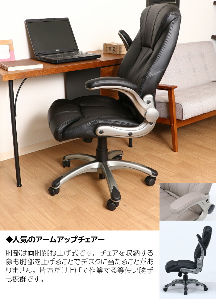 オフィスチェア アームレスト 可動 ゲーミングチェア エグゼクティブ