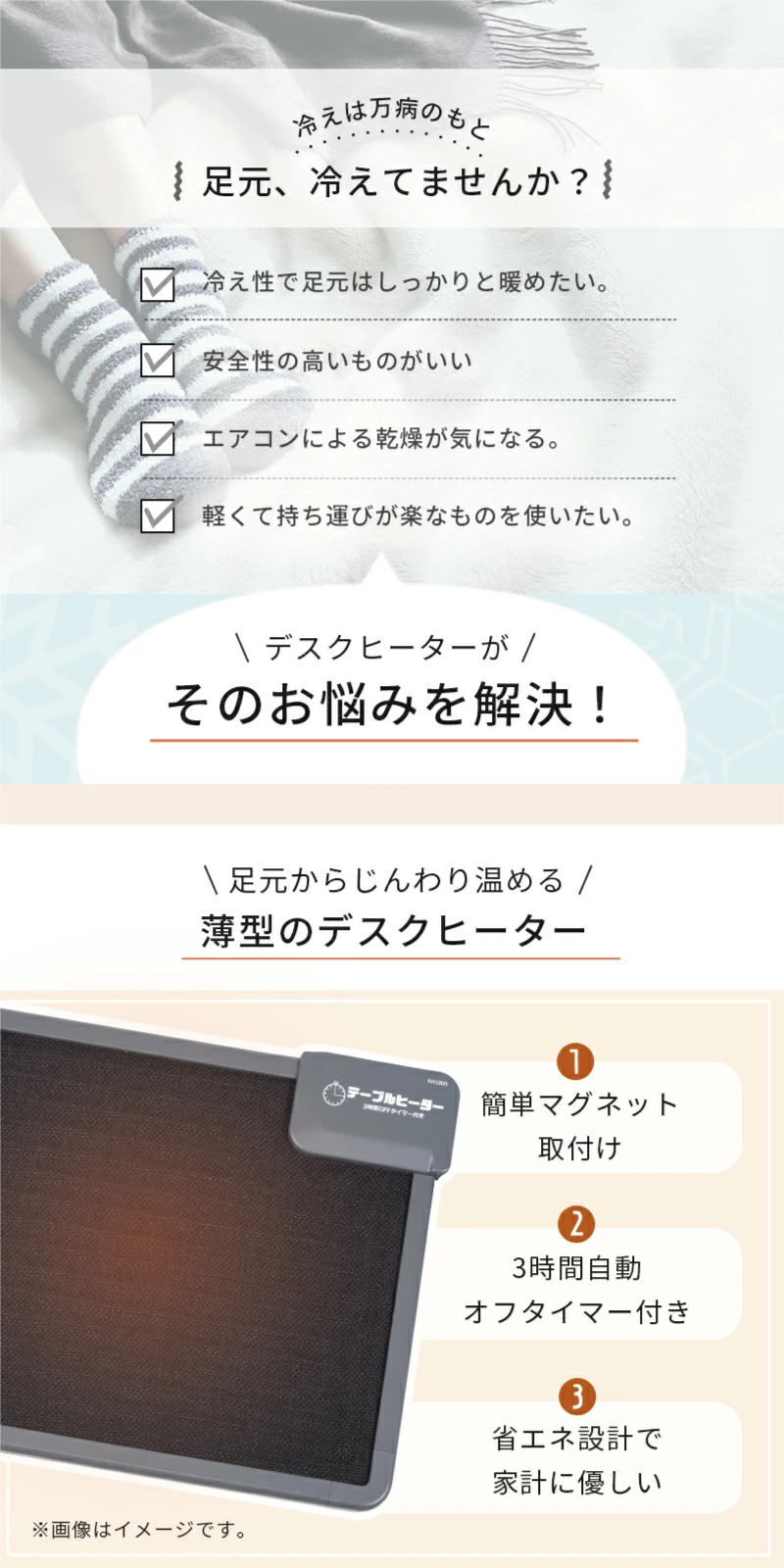 デスクヒーター 磁石取り付け可能 薄型 フラットヒーター 3時間OFF