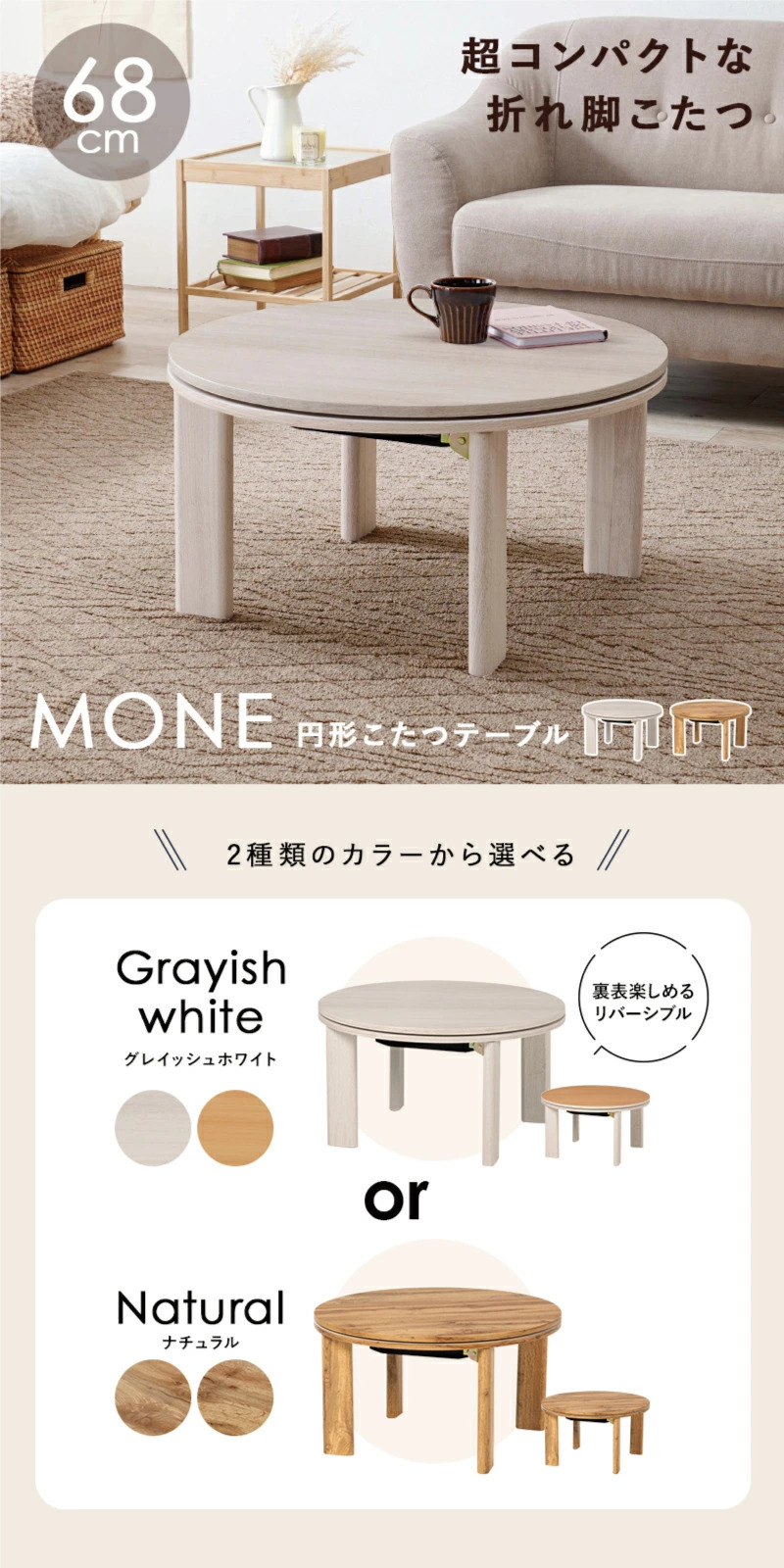 こたつ 幅68×68cm 円形 折りたたみ式こたつ 折れ脚こたつ 円形こたつ