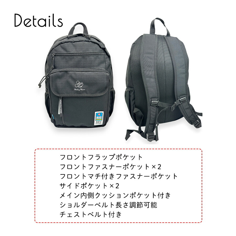 MEI OCEAN（メイオーシャン） 通学 リュック 28リットル 62102