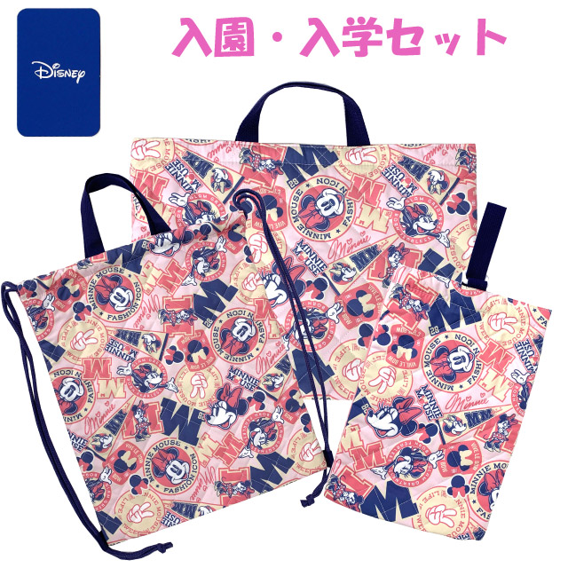 Disney（ディズニー） 入学セット バッグ 3点 レッスンバック 上履き