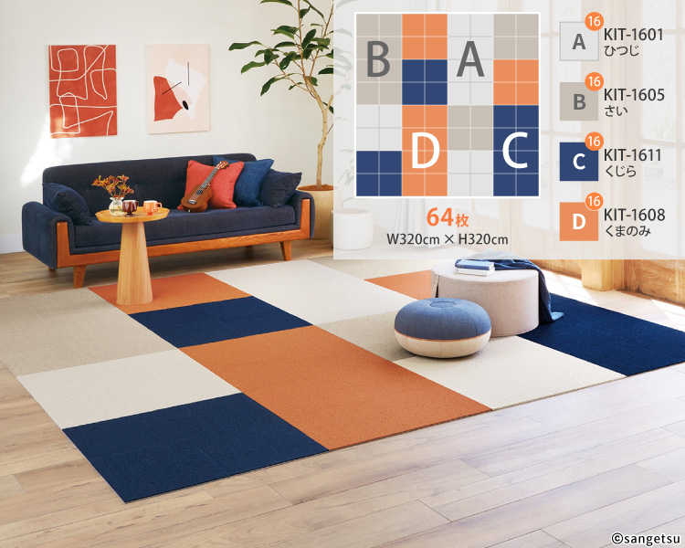 サンゲツ（SANGETSU） 【レビュー特典】サンゲツ タイルカーペット