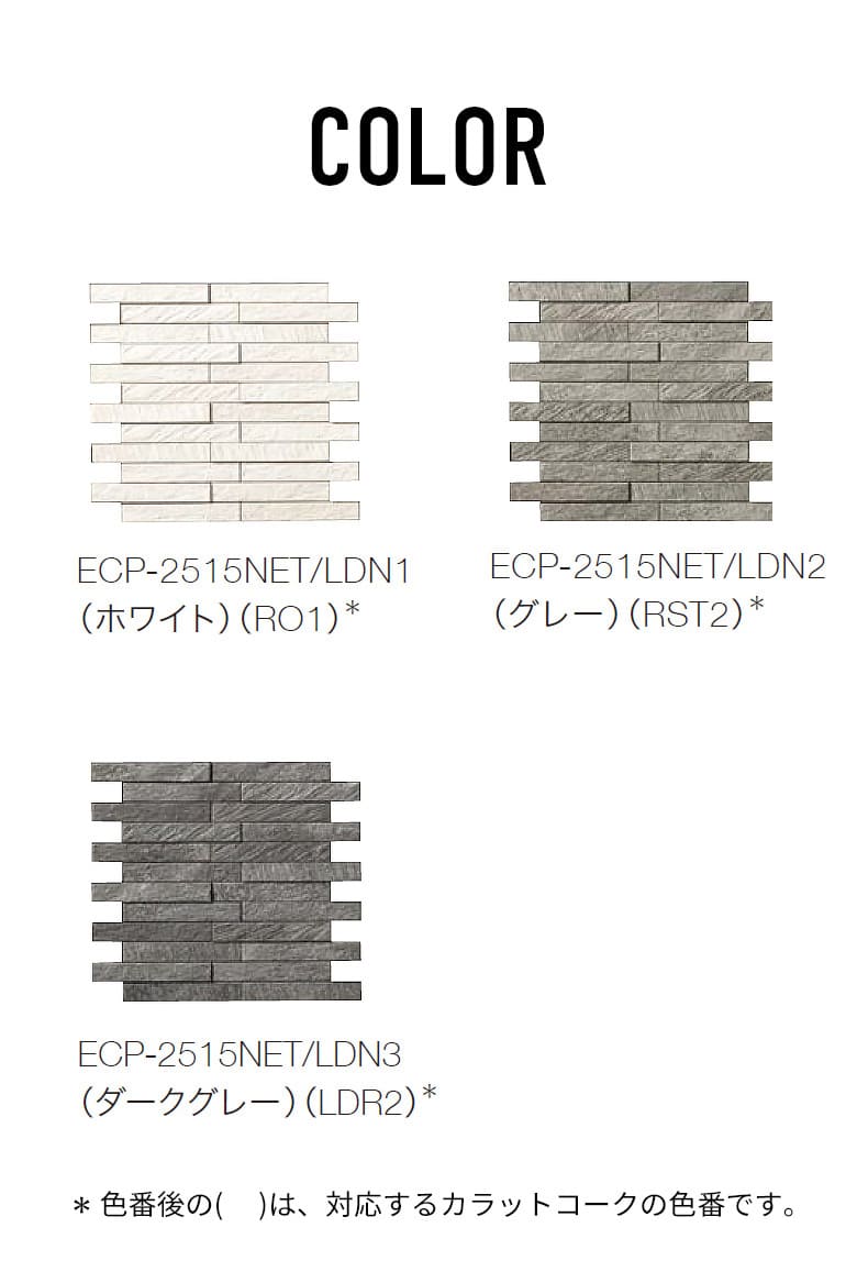 エコカラット ルドラNX 送料無料 4平米 セット ECP-2515NET/LDN1 LDN2