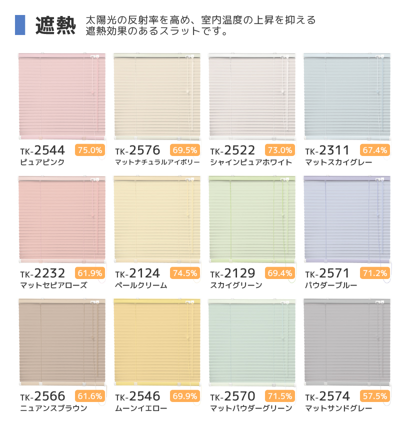 立川機工 ブラインド カーテン 浴室用 オーダー アルミ 遮光 フッ素
